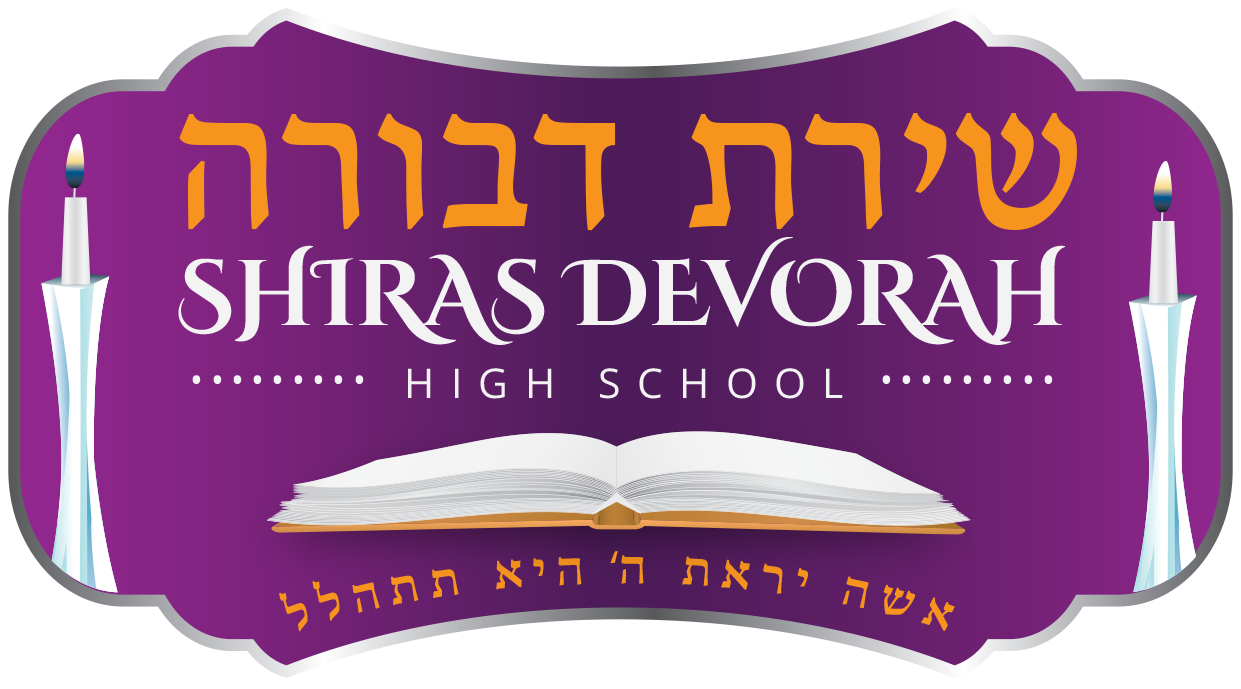 Shiras Devorah High School logo